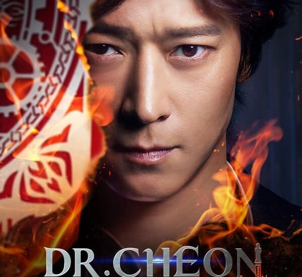 Dr. Cheon and the Lost Talisman (2023)